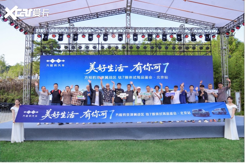 试驾方程豹钛7：家庭出行的“场景答案”，藏在每处不刻意的细节里