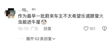 蔚来Q3财报亮眼，李斌立新flag，firefly萤火虫或卖12万起？