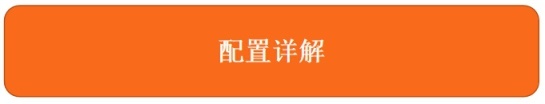推荐购买次顶配车型！明锐PRO购车手册