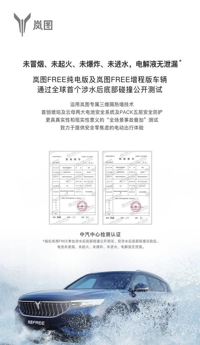 空气悬架、升降三联屏、30万级性能SUV标杆｜试驾岚图FREE增程版