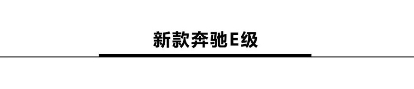 奥迪A3、新款奔驰E级领衔，10款重磅新车亮相日内瓦车展！