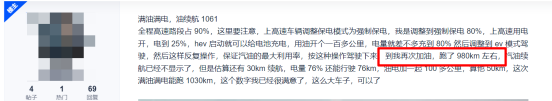 还看什么燃油车？蓝电E5荣耀版可油可电，不到10万起售