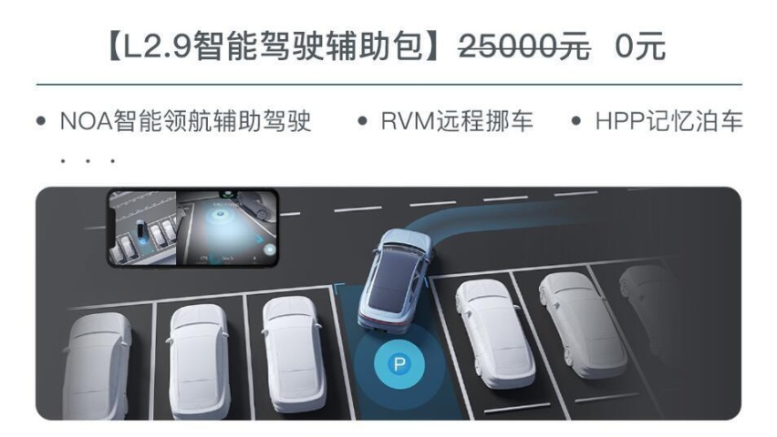 入门即满配！7.2万选装包限时免费，岚图追光32.29万元起售