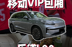 在车里看世界杯到底有多爽？这台车给了我一次移动VIP包厢体验！