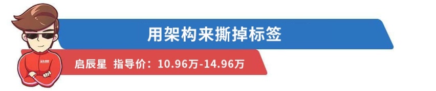 三连屏 顶配不到15万 这些车换个标卖40万不算多？