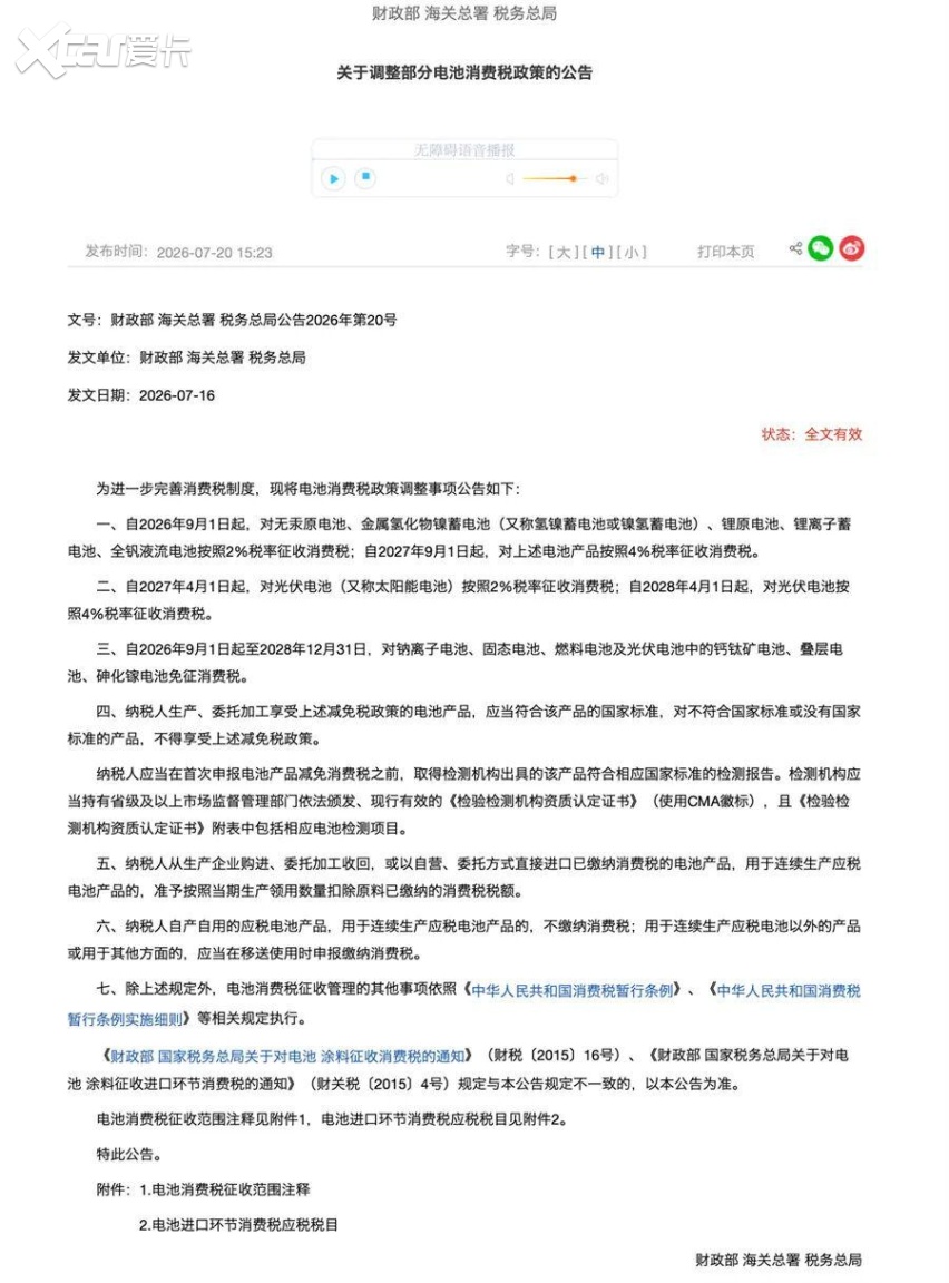 新能源汽车,为什么很难不涨价?