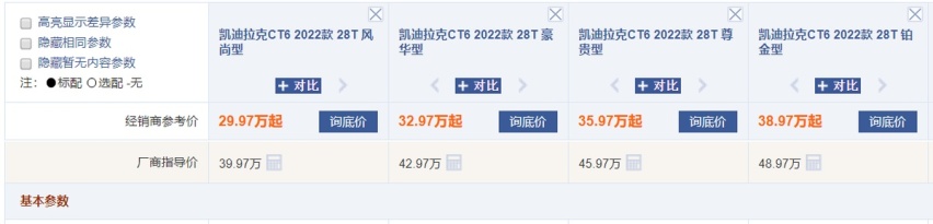 取消泪眼式大灯、专供中国市场！全新凯迪拉克CT6将于4月29日亮相