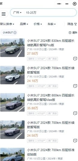 【车事观察】小米SU7成二手车商新风口？跌宕的二手车！