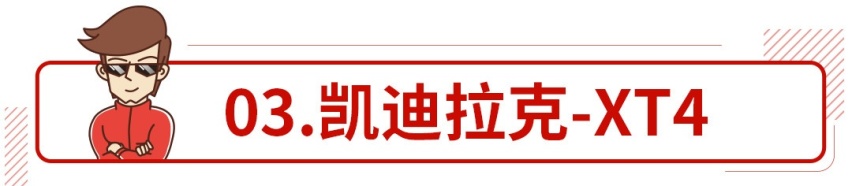 20几万的车上市不到1个月就优惠6万，叫对手怎么“活”？