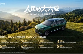 星光L北京车展首发亮相！并同步开启全面盲订
