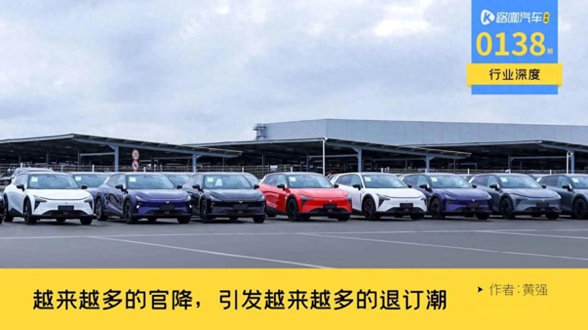 雷军酝酿汽车价格新模式？2024有官降潮，更会有退订潮