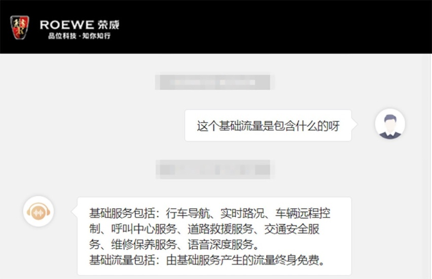 荣威、吉利、长安、奇瑞和哈弗，哪家车机系统的流量最坑爹？