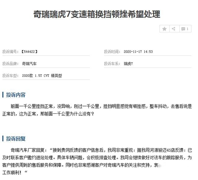 10万级别的紧凑型SUV，奇瑞瑞虎7，品质究竟怎么样？