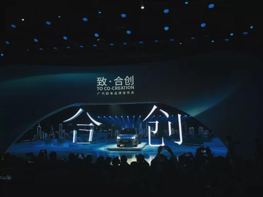 不以结婚为目的的谈恋爱都是耍流氓 广汽蔚来合创“大婚”