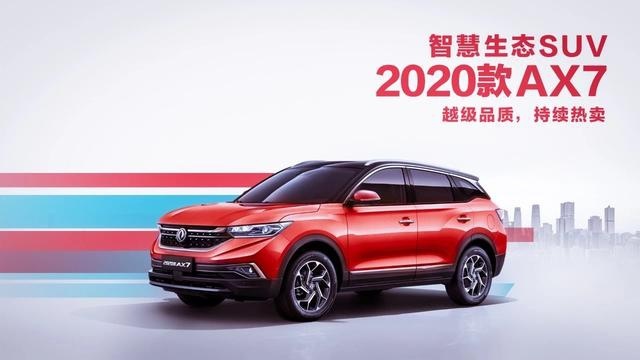 风神撑起了东风集团的自主品牌战略颜面
