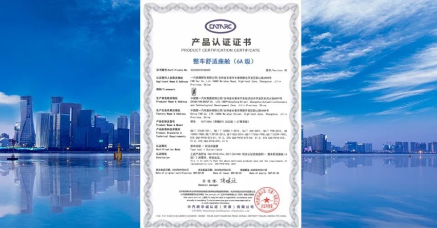 刷新中国家轿品质标杆 奔腾B70首批荣膺整车舒适座舱（6A级）认证