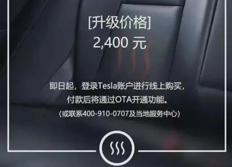 消费新潮还是割韭菜？继特斯拉之后 奔驰宝马也推出付费订阅服务