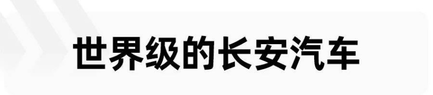 百年长安，携“梦想”前行