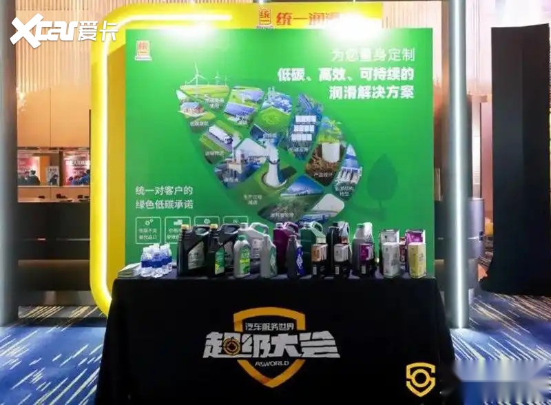 统一润滑油在2025汽车服务世界超级大会分享可持续增长方法论