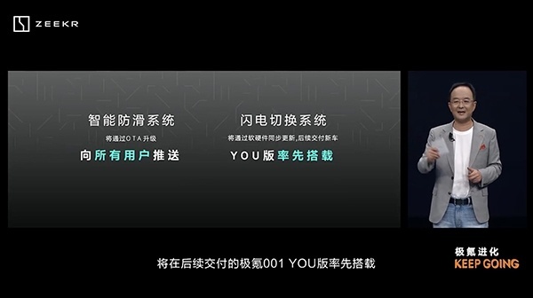 多项技术升级 ZEEKR 001免费升级高通骁龙8155芯片