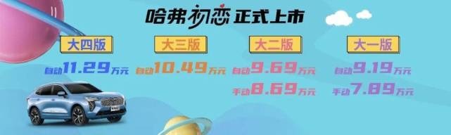 三箭齐发：长城柠檬平台三款重磅新车齐上市