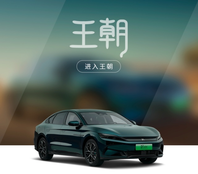 否认降价？不官降的比亚迪，才是价格战最恨的角色