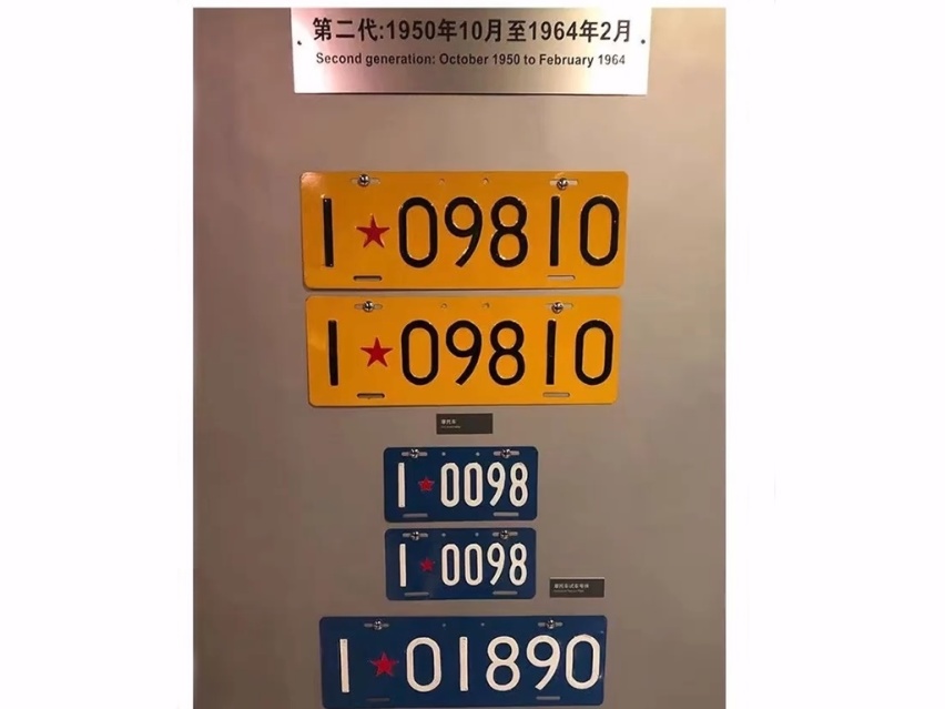 新车牌要来了！？都说比现在好看很多....