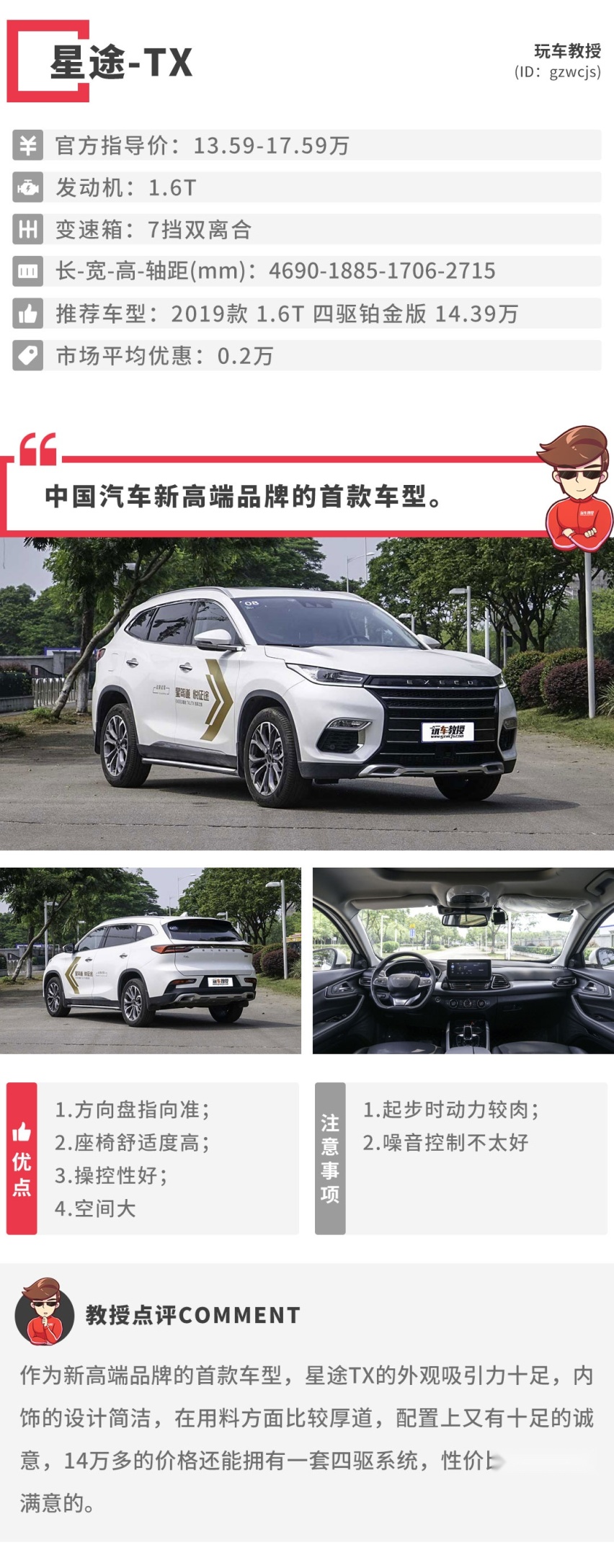 配置超高还带四驱！15万左右这几款SUV都是硬货