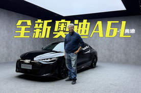 静态评价全新一汽奥迪A6L 2026年的当下 它变成什么样了