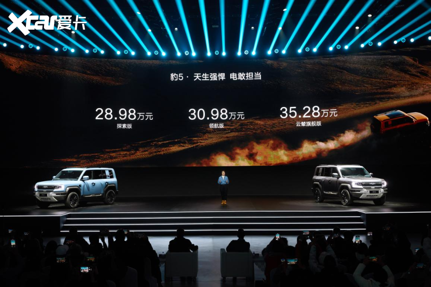 定义新能源硬派SUV新标准，豹5售价28.98万元-35.28万元正式