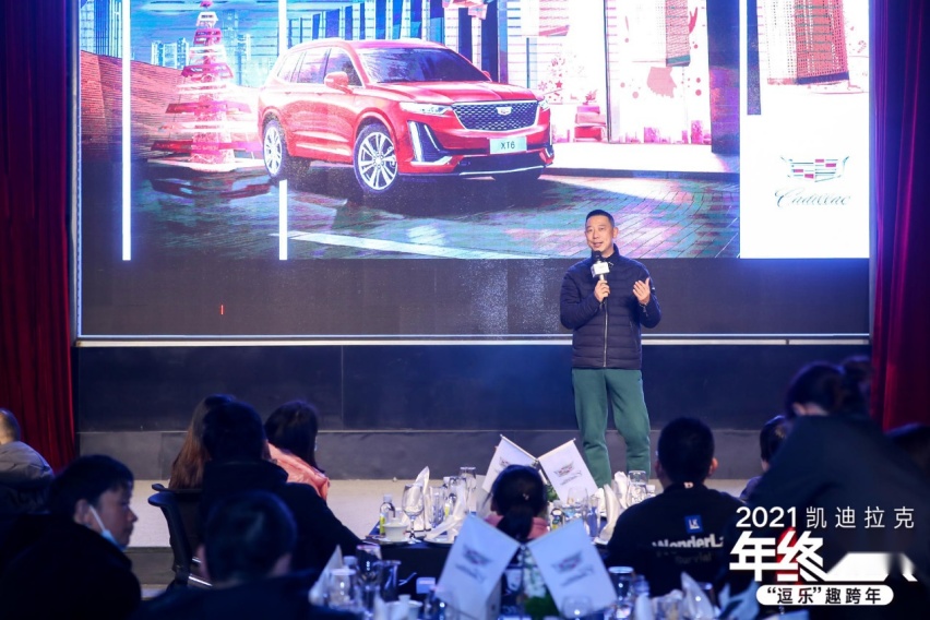 跟凯迪拉克一起“逗乐”趣跨年，为2021画上完美句点