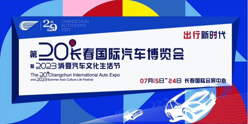 干货来了！长春汽博会优惠政策大曝光之房车篇
