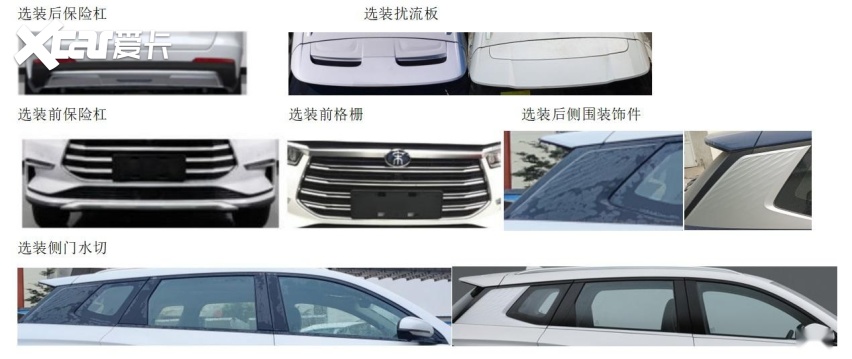 前脸有变化 比亚迪申报新款宋Pro DM-i 更具运动感