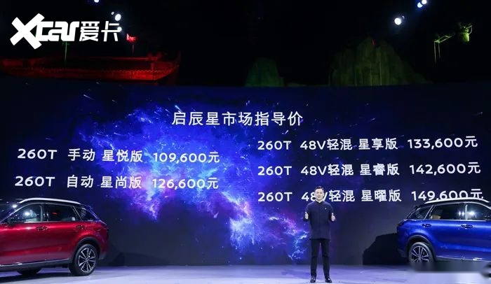 超高性价比SUV上市，10万级有女王座椅，外加轻混系统！
