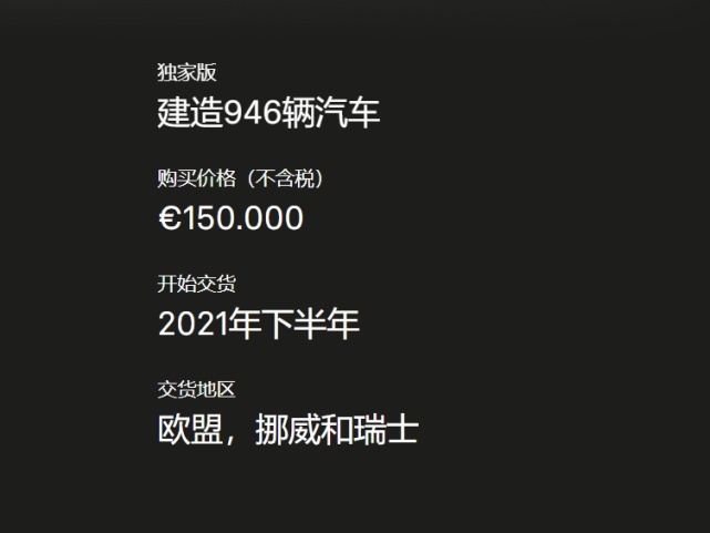 是不是骗局？这款宣称续航725公里的太阳能汽车要交付了