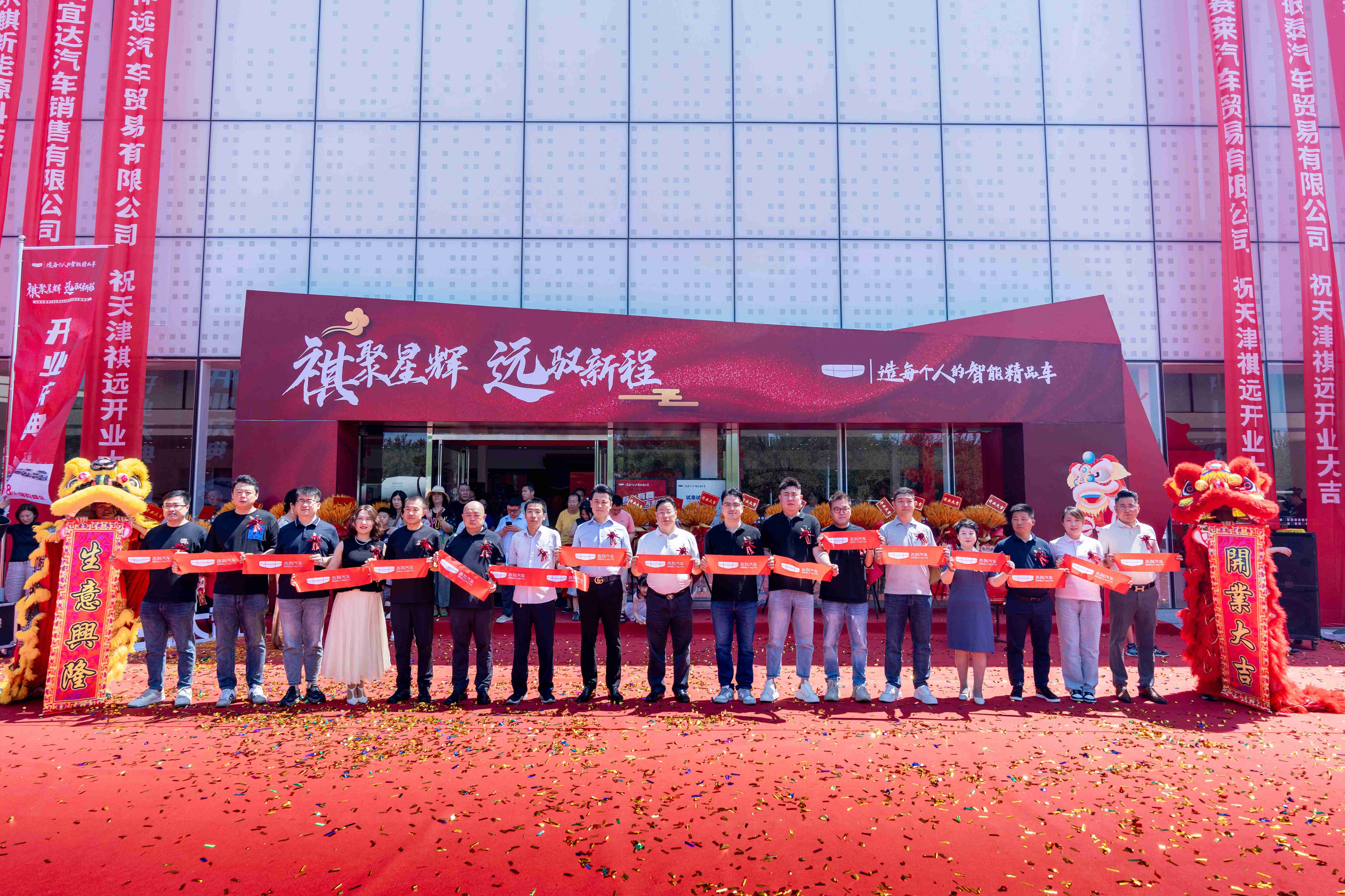 吉利汽車天津祺遠中國星用戶中心正式啟用,推動品牌服務升級再進一步! 吉利汽車天津祺遠中國星用戶中心正式啟用,推動品牌服務升級再進一步!