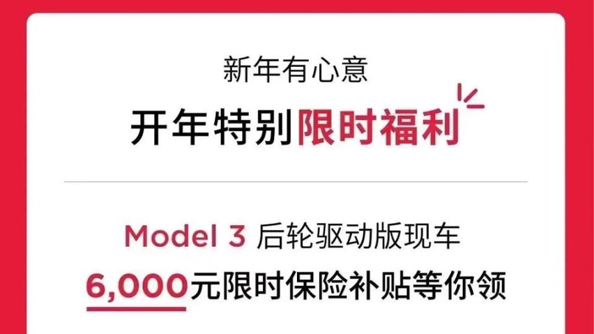 开年优惠清库存，特斯拉影响力下降，华为能否接盘？