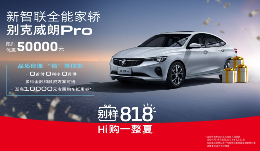 10万公里极限挑战，曝出别克威朗Pro满级耐久品质
