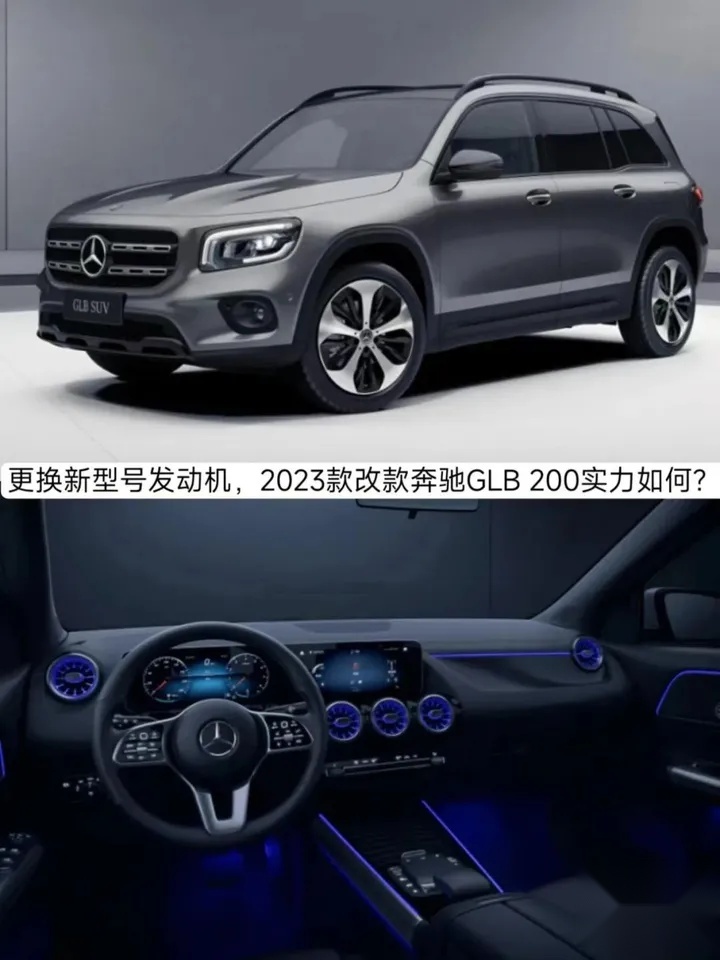 更换新型号发动机动力小提升，2023款改款奔驰GLB 200实力如何？