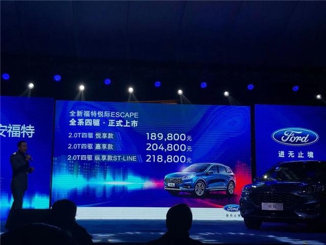 福特锐际重庆上市，全系2.0T+8AT+四驱，诚意满满