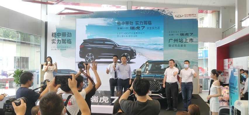 压抑数月的购买激情火热释放，全新一代瑞虎7广州区域上市