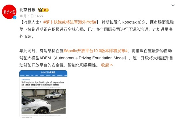 萝卜快跑取消方向盘，正面硬刚特斯拉？