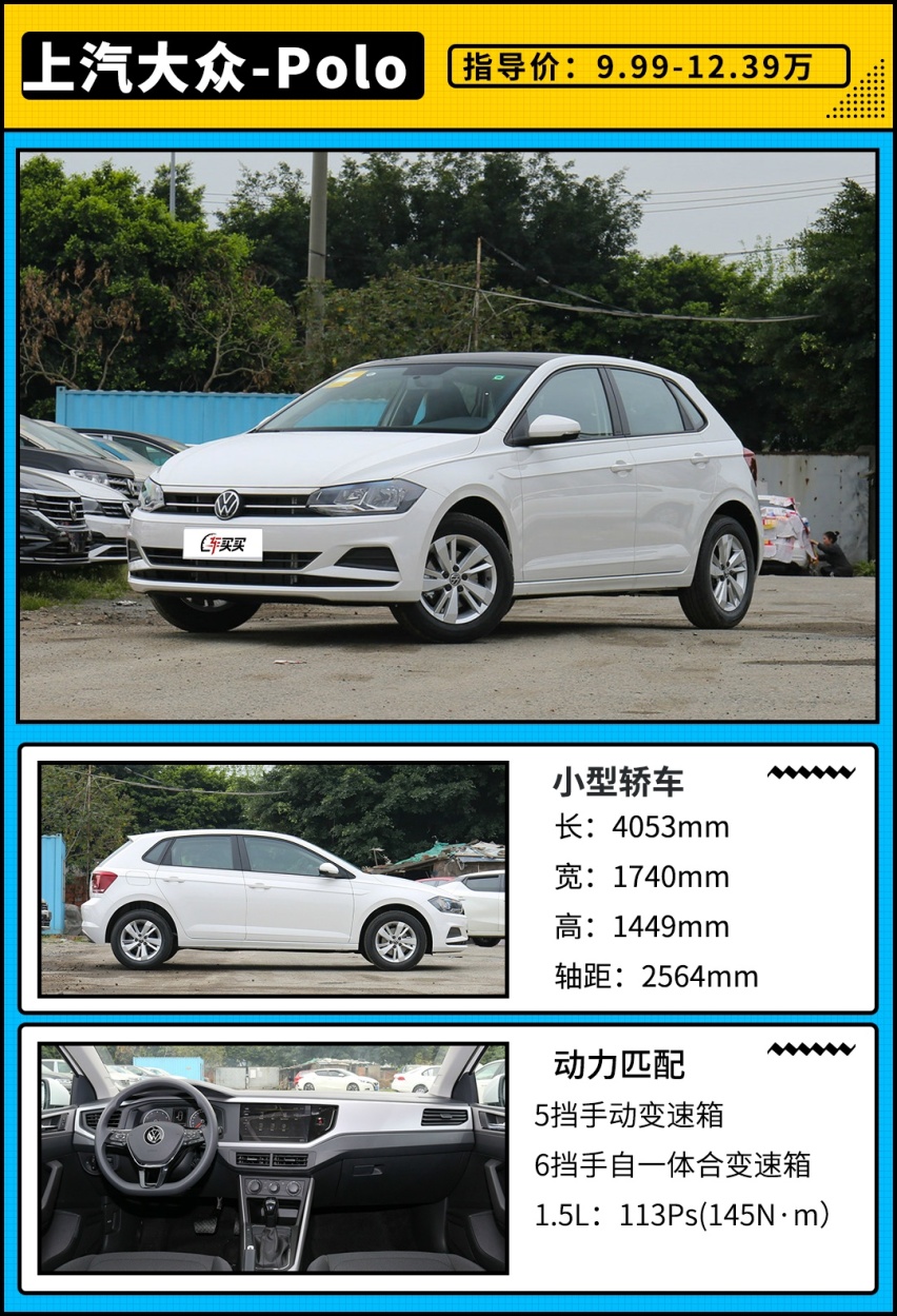 最惨大众！这款精致小车只要9.99万元起 但月销仅34辆？