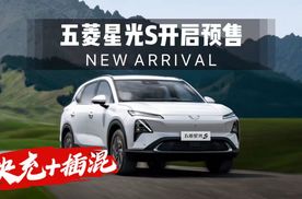 8月上市新车|五菱星光S已到店，价格你能接受么