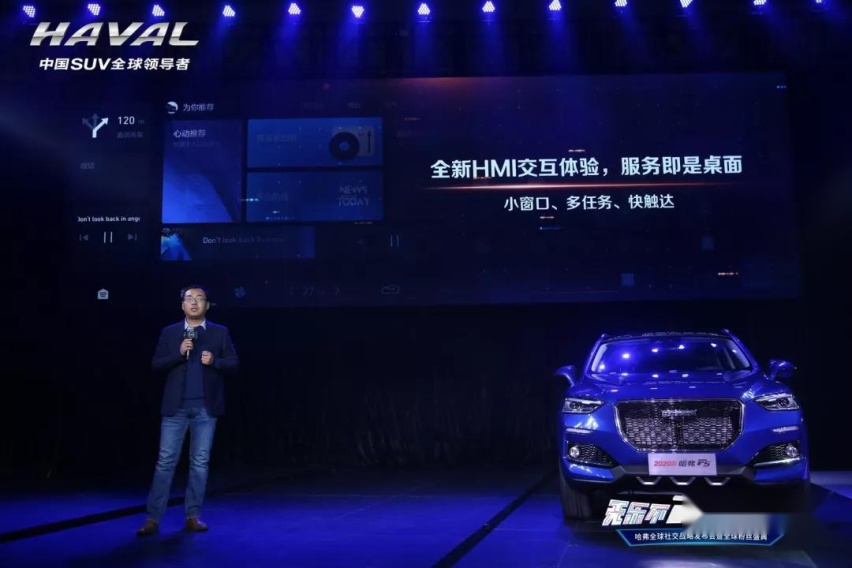 连发三款新车，哈弗品牌率先发布的全球社交战略是