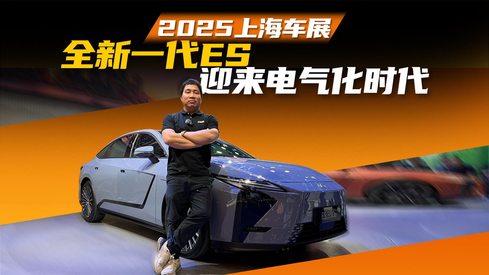 车身加长，增加纯电，全新一代雷克萨斯ES首发亮相