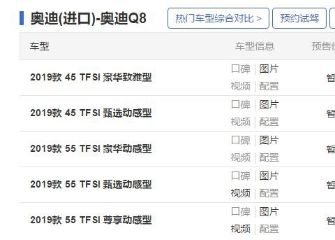 即将亮相成都车展,奥迪Q8美国起售价48万,来中国就要77万