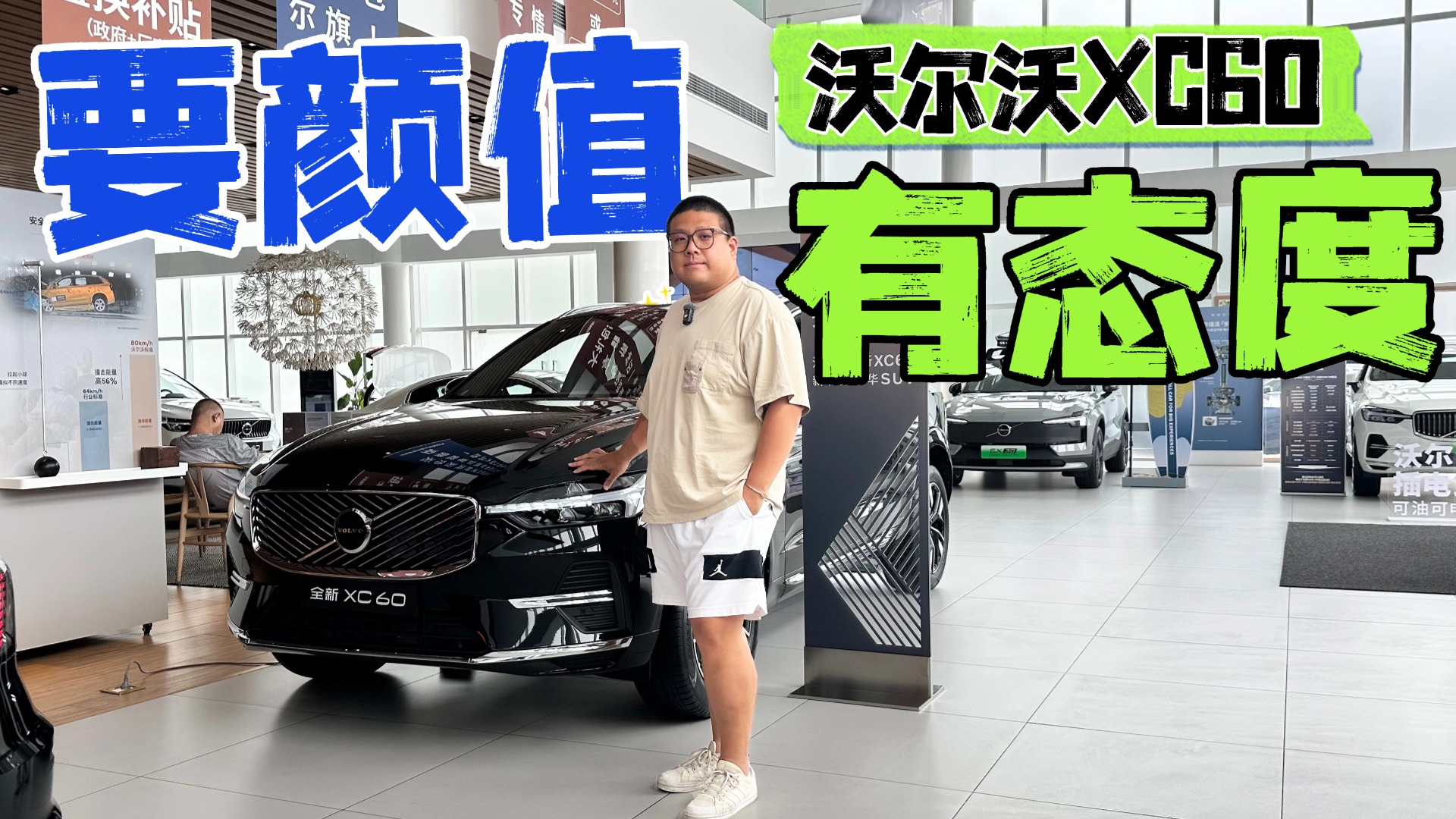 ܻӏֵߣۃr25f֠XC60ôx