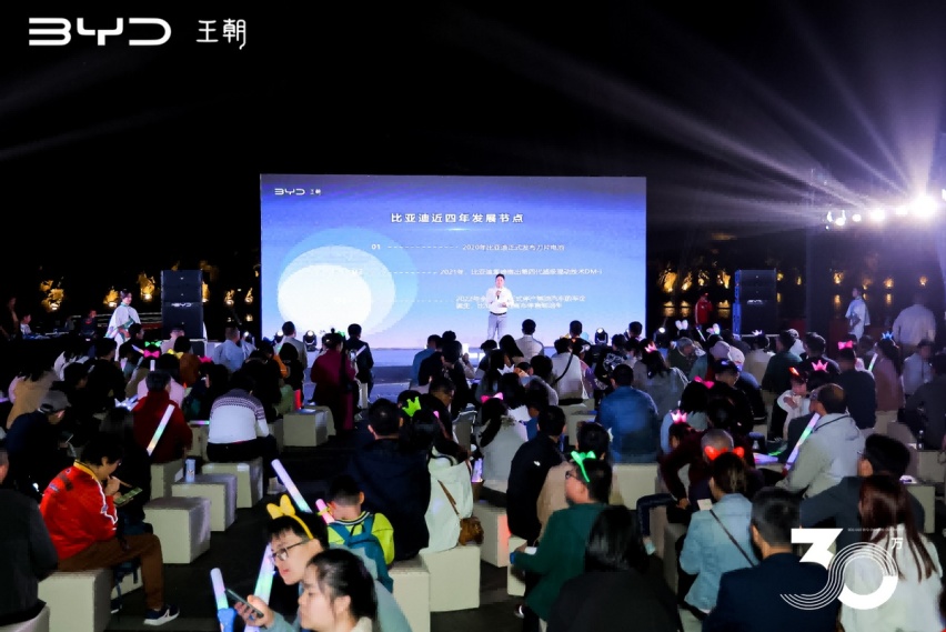 “美好不止三十万 星耀沪城”比亚迪车主臻享之夜，温情落幕