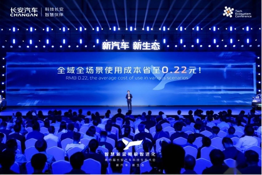 使用成本进入“2毛/公里”时代 长安智慧新蓝鲸3.0发布